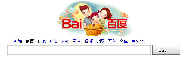 百度中秋节logo