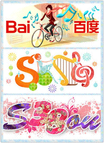 百度、搜搜和搜狗的妇女节主题logo