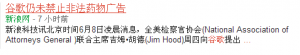 Google按照“og”标签索引了该新闻