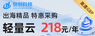 香港主机，稳定，专业